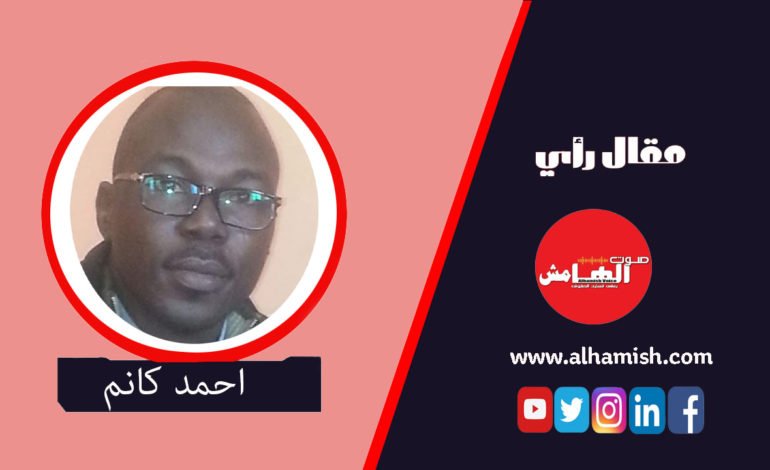 الفقيه إبراهيم جمعة “أبو سعدية”…النجم الذي سيظلّ ساطعاً رغم الرحيل المُر أحمد محمود كانم