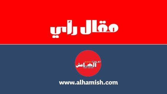 اتفاق صمود وحكومة بورتسودان وحكومة الدعم السريع واخرين! مقال