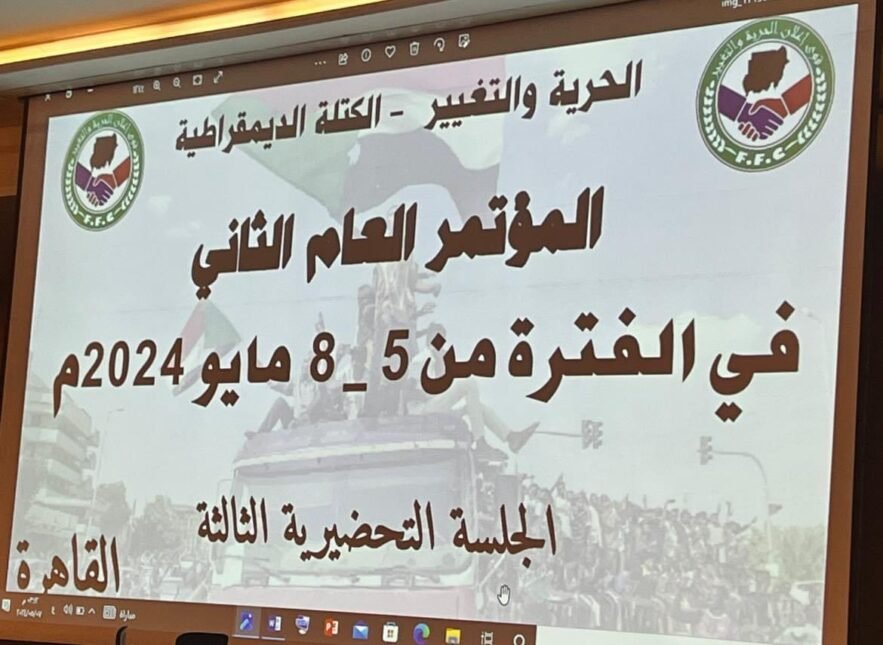 قوى الحرية والتغيير :حصار المليشيا للفاشر هدفه موت المواطنين