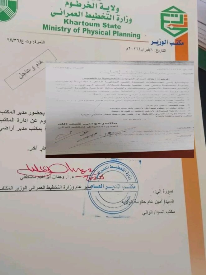 إيقاف مدير أراضي الخرطوم لتمسكه بقرار الوالي أمام عضو سيادي