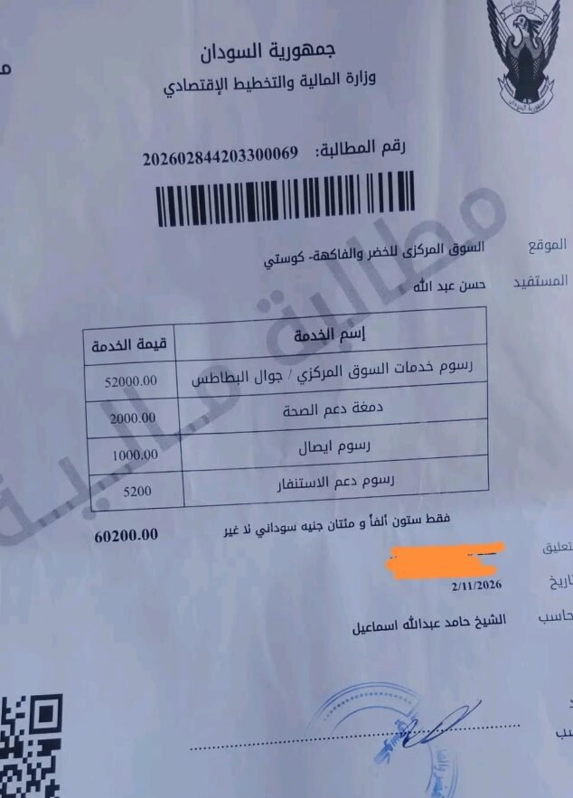جبايات الخرطوم وكوستي تشعل الأسعار.. تفاصيل صادمة لرحلة ”شحنة بطاطس“