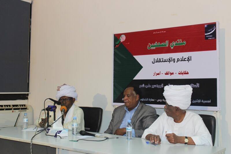 الإعلام والإستقلال حكايات، ومواقف، وأسرار يرويها محجوب محمد صالح، وعلي شمو بمنتدي الصحفيين