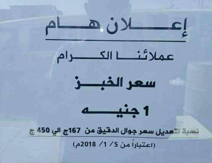 الجوع الكافر يقتل الوطن : قادة المعارضة #سكاتكم-شين