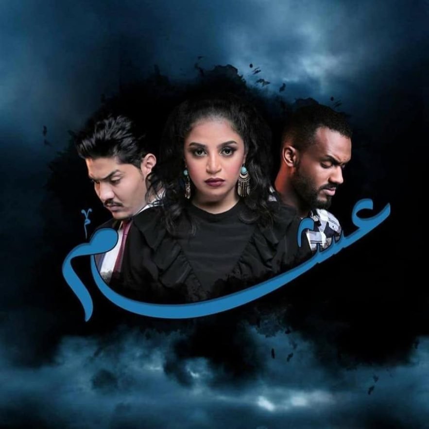 السودان علي الشاشات: دولة الخرطوم HD