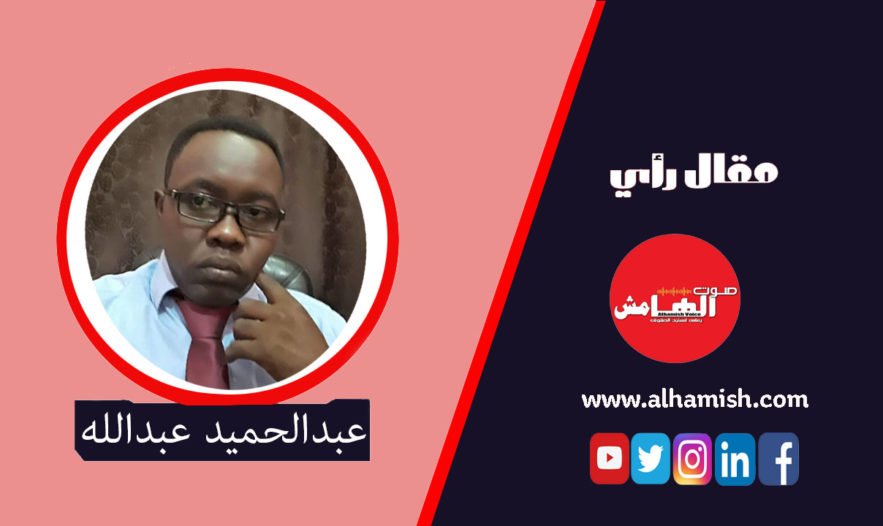 مآلات 20/20 على حركتي تحرير السودان بقيادة ( عبدالواحد ) وحركة الشعبية بقيادة ( عبدالعزيز الحلو : عبدالحميد عبدالله