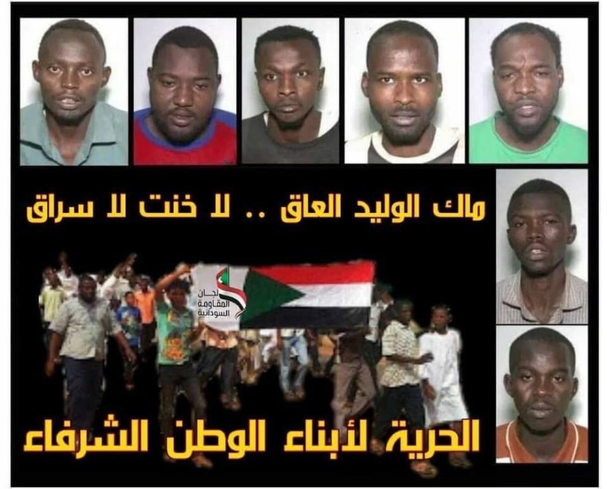 طلاب من دارفور بجامعة سنار معتقلين لدي الأجهزة الأمنية . صورة من (مواقع التواصل الإجتماعي)