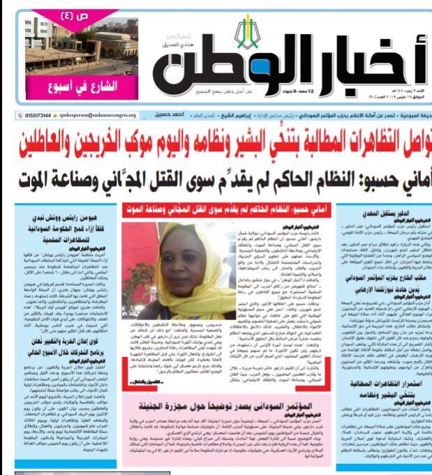 نسخة اخبار الوطن الصادرة اليوم