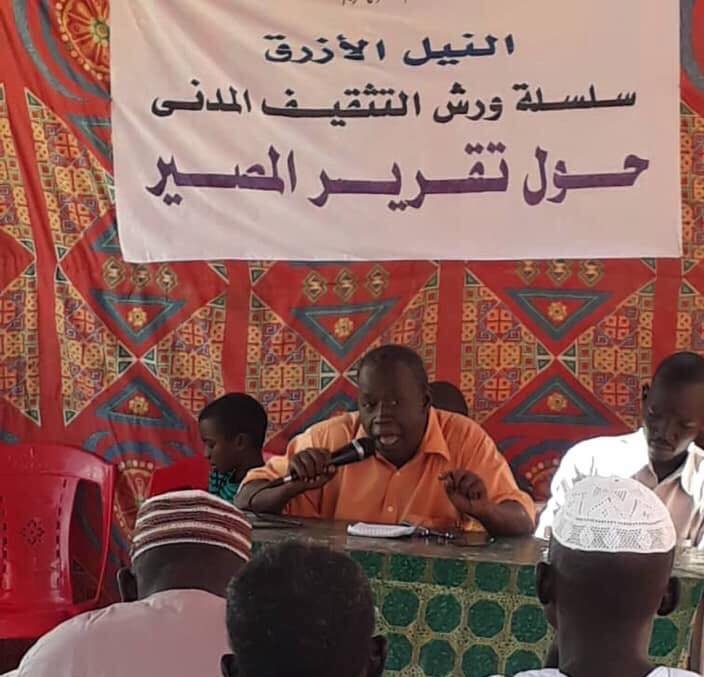 ورشة تثقيفية حول تقرير المصير أقيمت بمدينة الدمازين بولاية النيل الأزرق