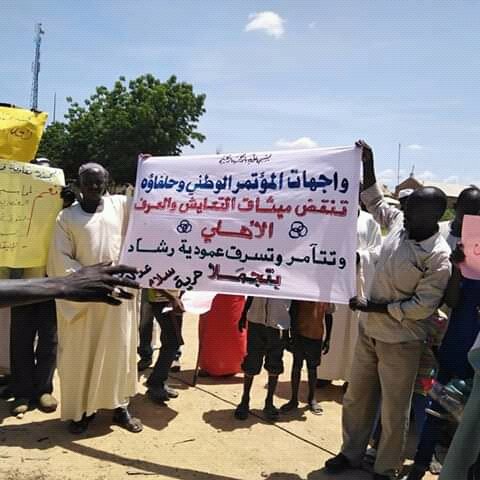 تظاهرات في جنوب كردفان تطالب بالكشف عن فاسدي المؤتمر الوطني