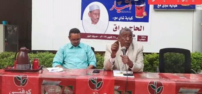 الحاج وراق يتحدث في منتدي لصحيفة التيار