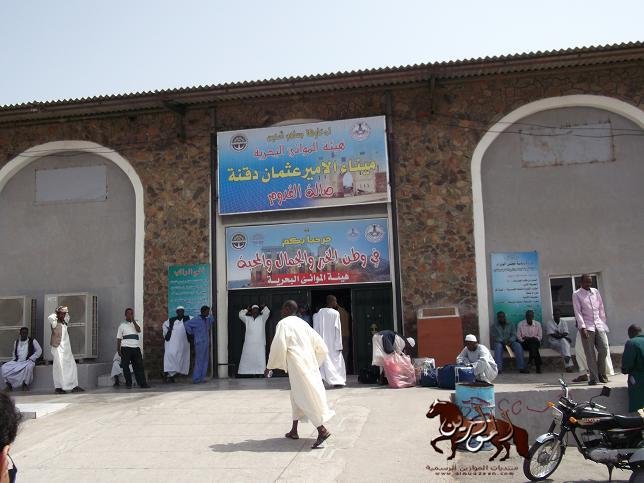 ميناء الأمير عثمان دقنة بسواكن