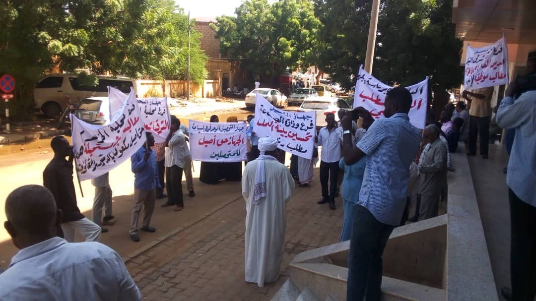 وقفة احتجاجية لموظفين بجهاز التحصيل الموحد بولاية الخرطوم. 2 اكتوبر 2019 (صوت الهامش)