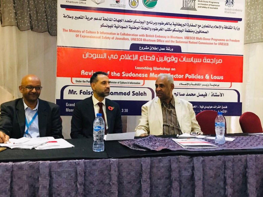 ورشة نظمتها وزارة الثقافة والاعلام بالتعاون مع السفارة البريطانية بالسودان ومنظمة اليونسكو مكتب الخرطوم وبرنامج اليونسكو متعدد الجهات لدعم حرية التعبير