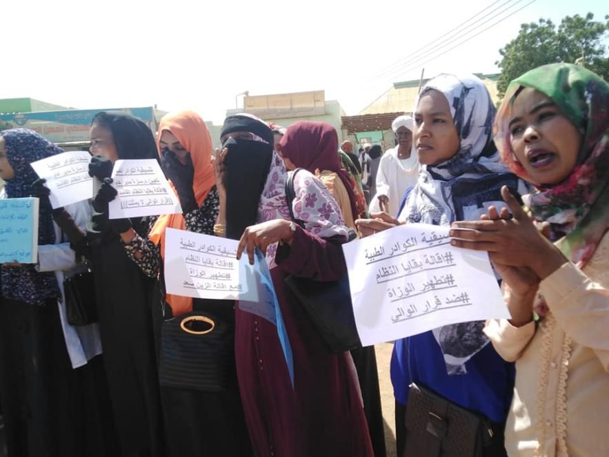 وقفة احتجاجية أمام مستشفي كوستي تطالب بإقالة مدير وزارة الصحة بالولاية