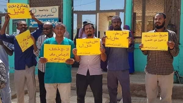 وقفة احتجاجية لأطباء مستشفي كوستي . فبراير 2019