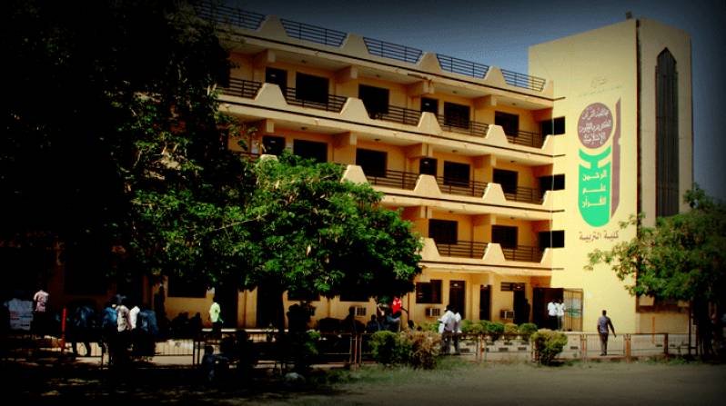 جامعة القران الكريم والعلوم الإسلامية