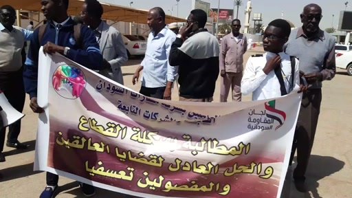 وقفة احتجاجية للعاملين في قطاع الطيران المدني . الخرطوم ، 10 فبراير 2020