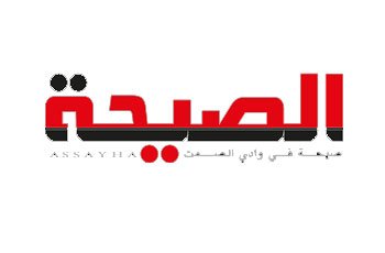 فصل ”21“ صحافياً بصحيفة الصيحة ولجنة الصحفيين تطالب بإعادتهم