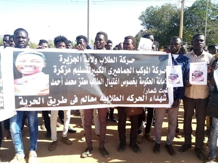 موكب تسليم مذكرة لأمانه الحكومة بشأن اغتيال معتز محمد أحمد بولاية الجزيرة .