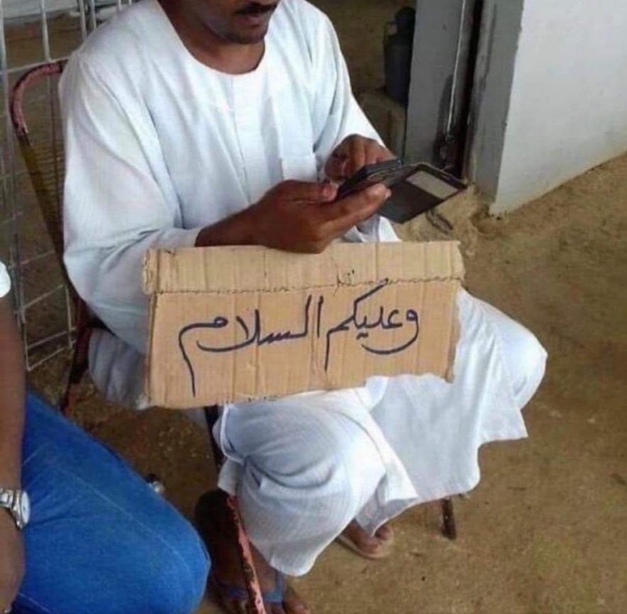صورة (مواقع التواصل الاجتماعي )
