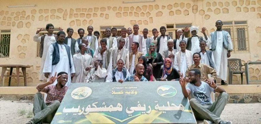 ورشة في محلية همشكوريب