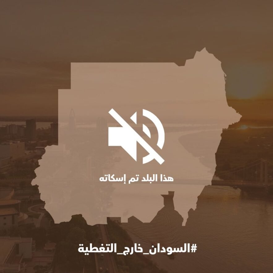 ناشطات :انقطاع الإنترنت تهديد متزايد لحقوق النساء والفتيات في مناطق النزاع