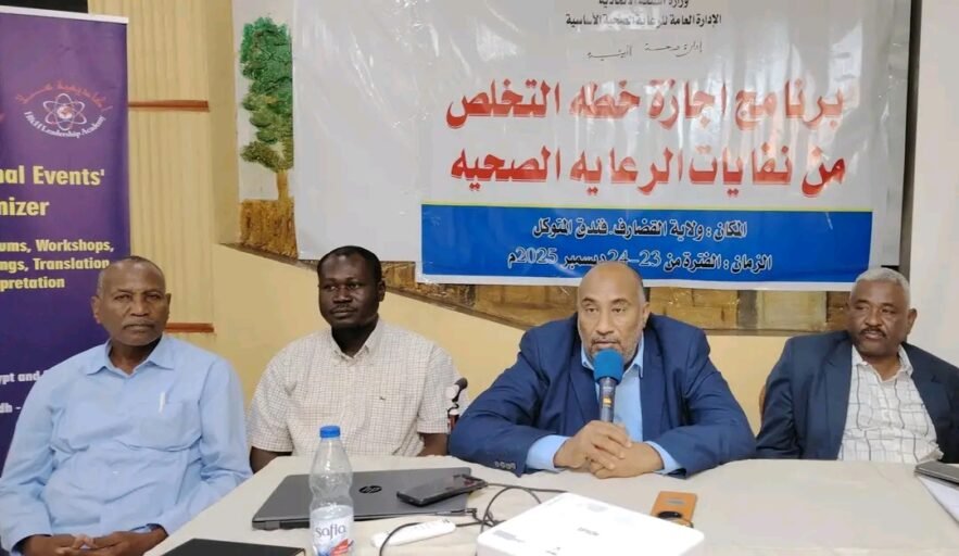 صحة القضارف تُجيز خطة التخلص من النفايات الطبية وتستعد لتشغيل ”المحرقة المركزية“