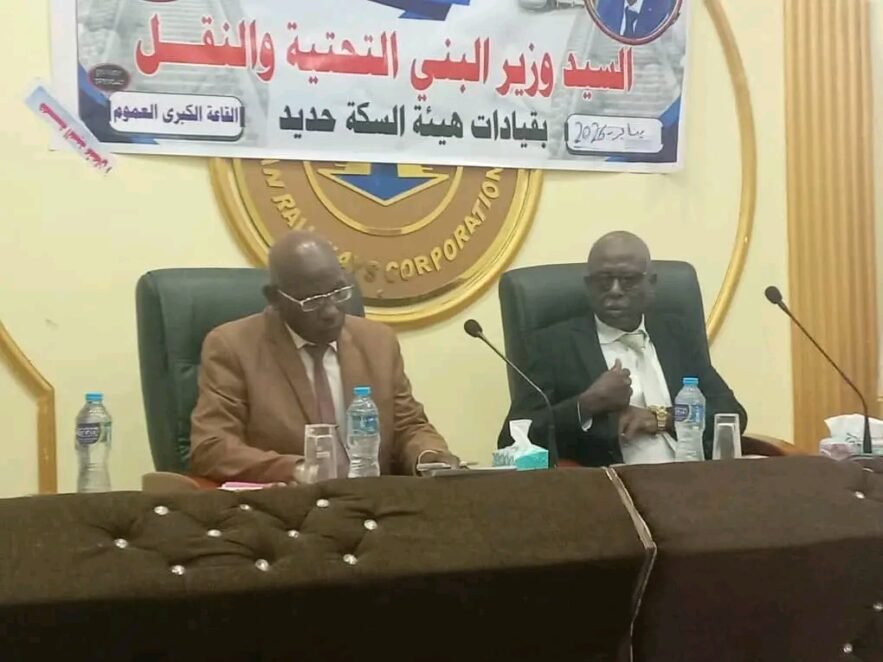 عطبرة : خطة لتوسعة السكة حديد وربطها بدول الجوار