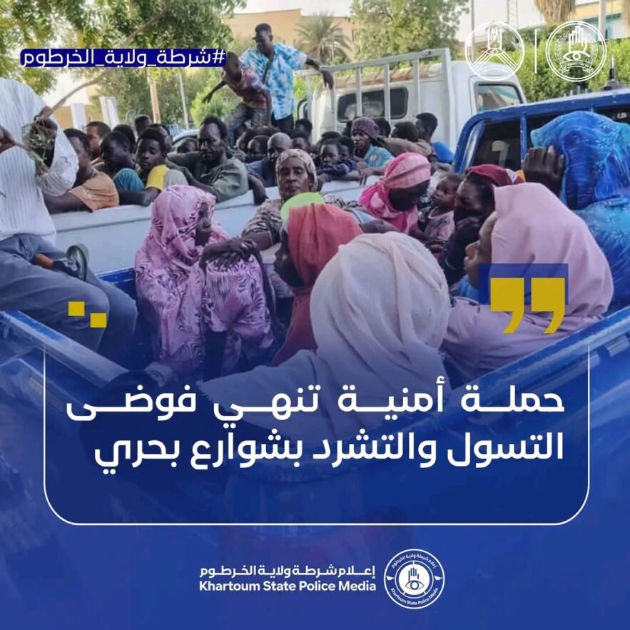 شرطة بحري توقف 73 متسولاً ومتشرداً في حملة أمنية واسعة