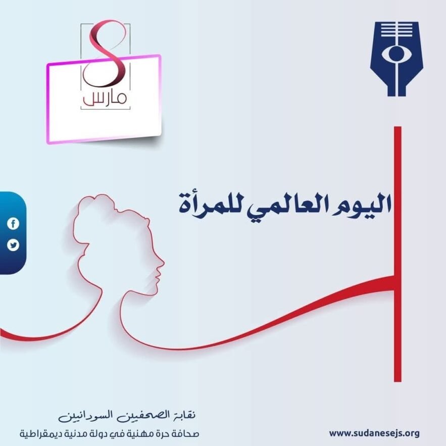 نقابة الصحفيين توثق مقتل 34 صحفياً وتندد بالانتهاكات ضد النساء