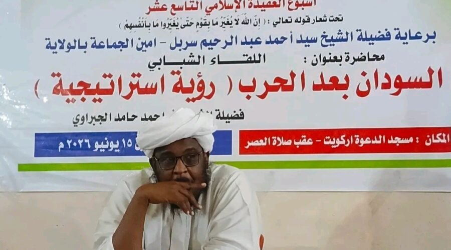 الشؤون الدينية بمحلية شرق الجزيرة تصدر موجهات لضبط الخطاب الديني بالمساجد