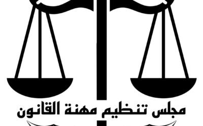 مجلس المعادلة يفتح التسجيل لامتحانات سبتمبر ويشترط شهادة جامعية موثقة