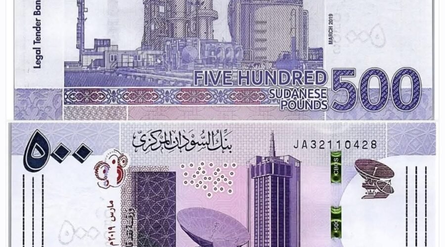 بنك السودان يسحب الطبعات القديمة من فئة 500 جنيه اعتباراً من أكتوبر